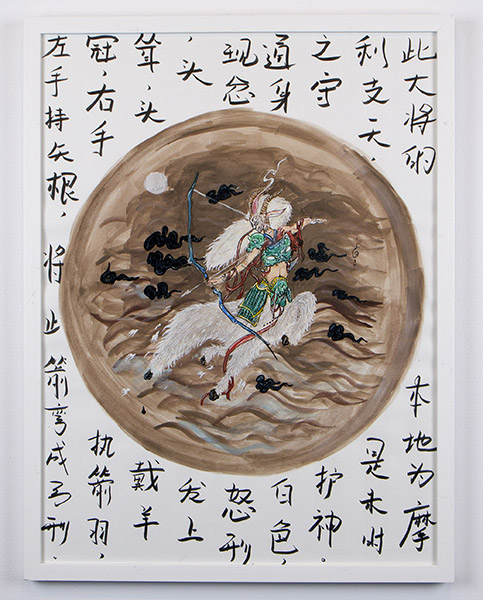 Wenwei Liu,"Bedtime Story", Watercolour and ink on Bristol paper, 2018
