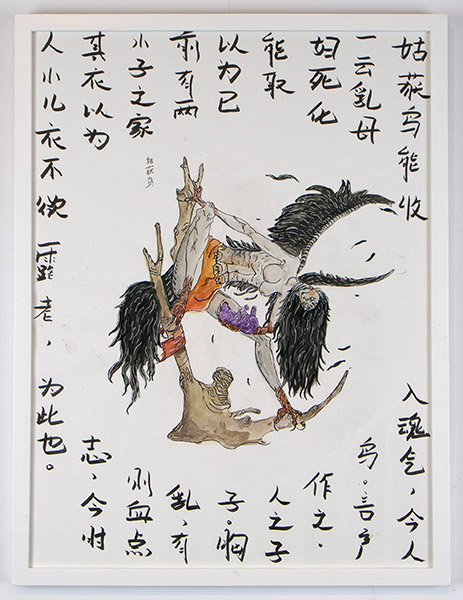 Wenwei Liu,"Bedtime Story", Watercolour and ink on Bristol paper, 2018
