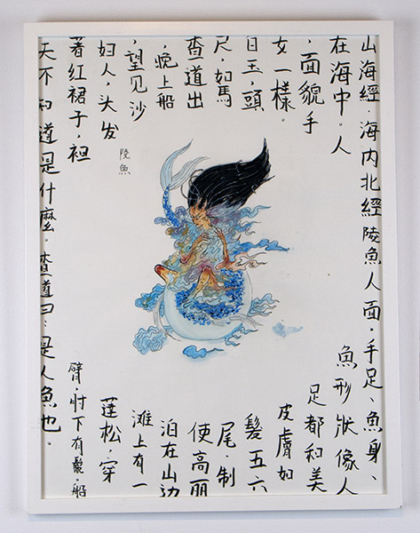 Wenwei Liu,"Bedtime Story", Watercolour and ink on Bristol paper, 2018