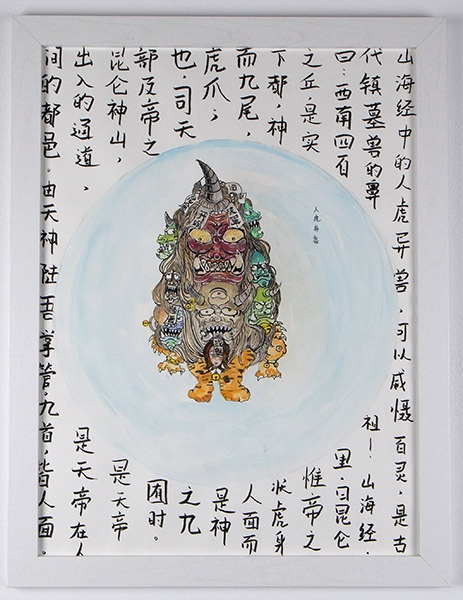 Wenwei Liu,"Bedtime Story", Watercolour and ink on Bristol paper, 2018